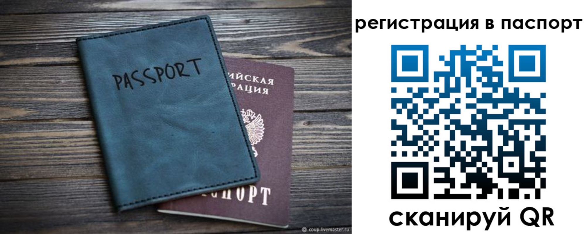 временная регистрация для школы в Воткинске