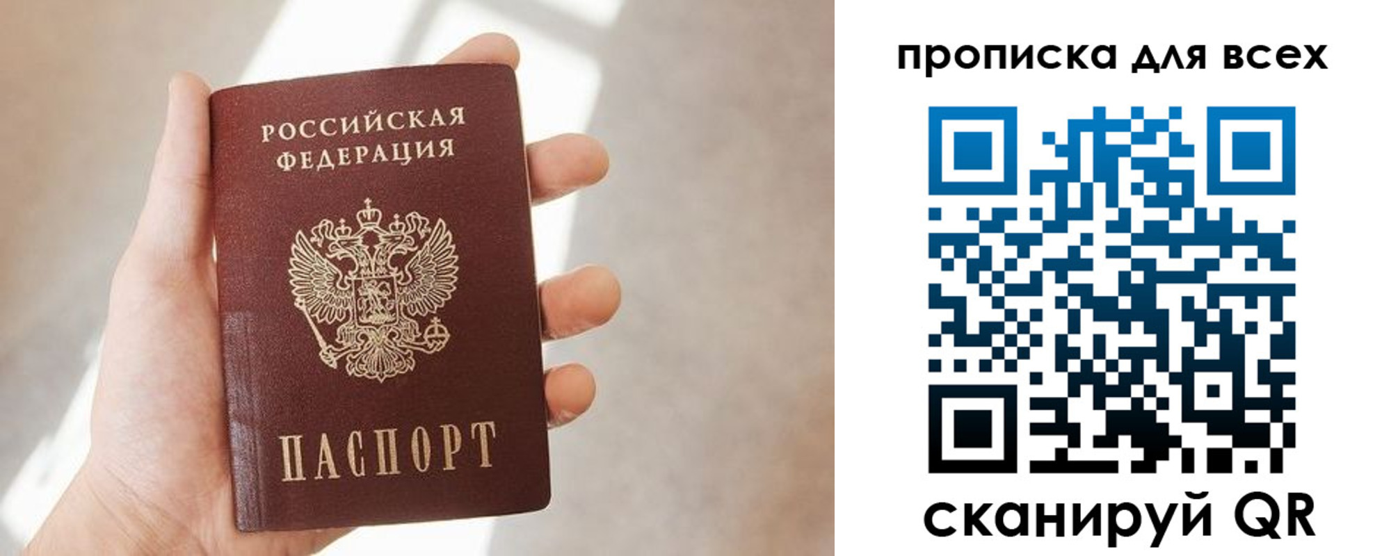 временная регистрация гарантия в Воткинске