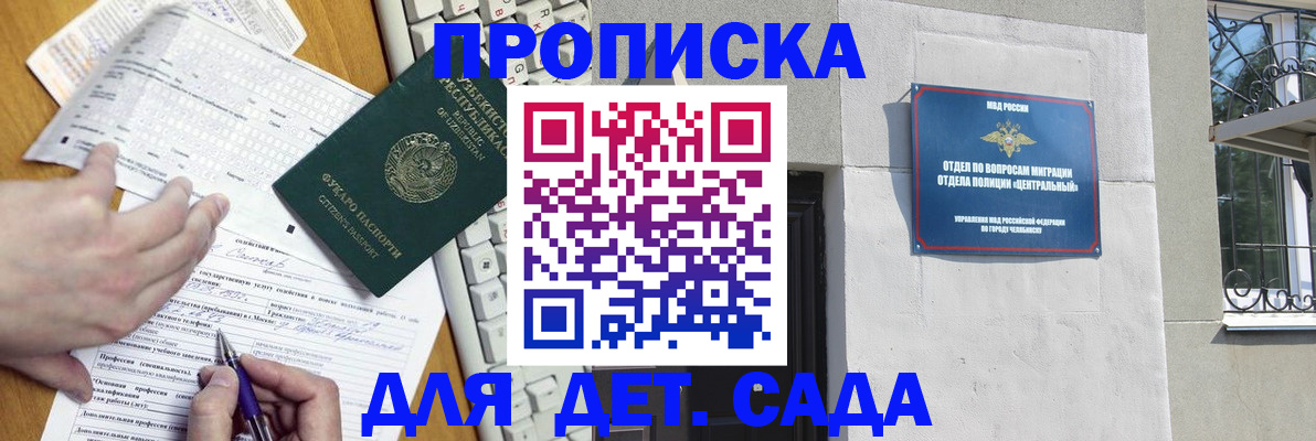 где прописаться в Воткинске