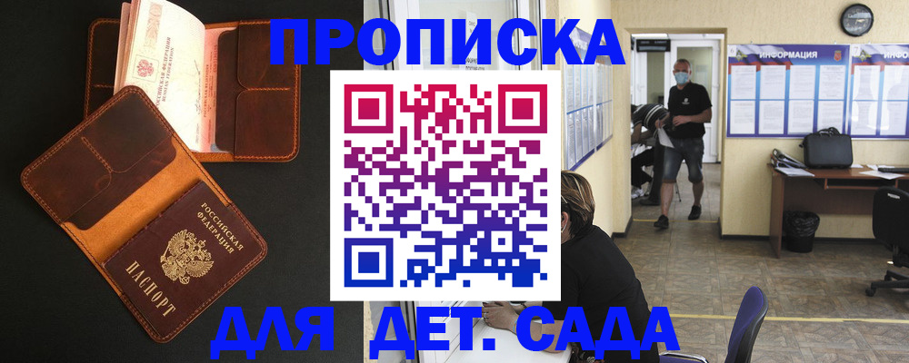 регистрация для школы в Воткинске