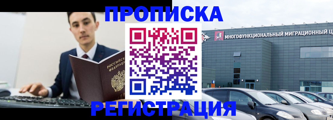 временная регистрация 2025 в Воткинске
