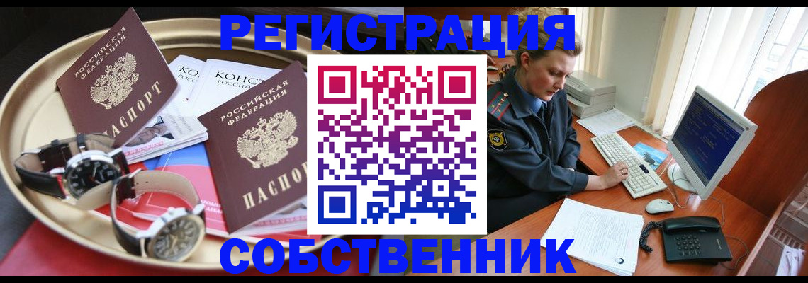 временная регистрация поиск в Воткинске