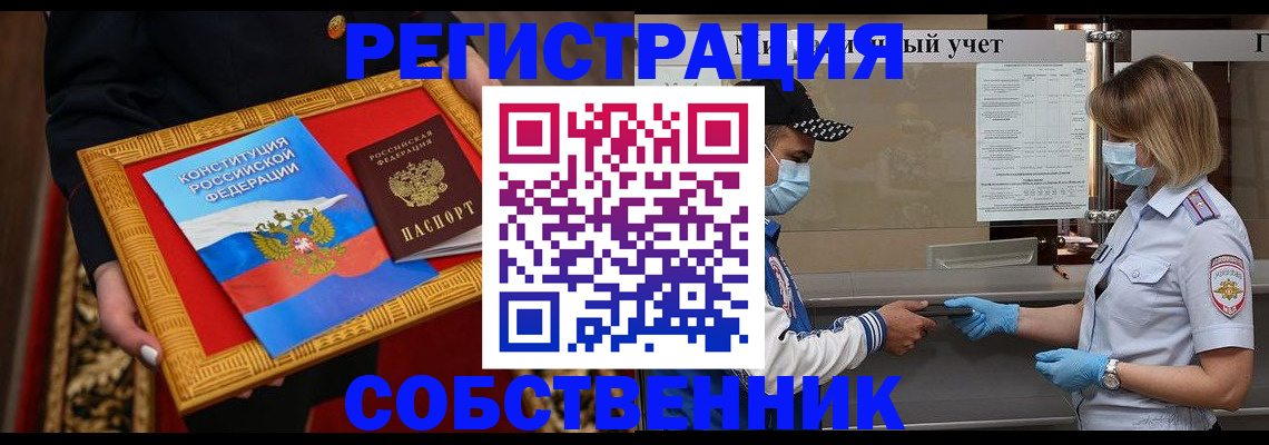 прописка регистрация в Воткинске