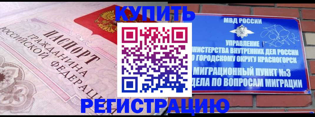 прописка в квартире в Воткинске