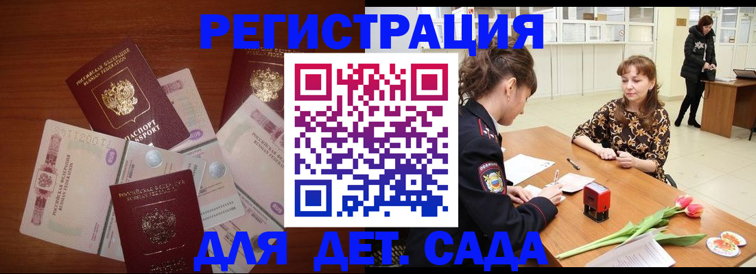 временная регистрация госуслуги в Воткинске