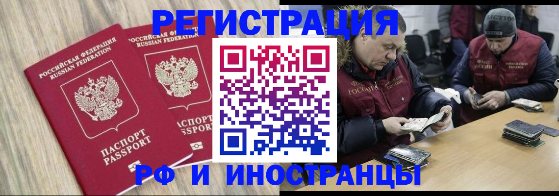 прописка в Воткинске