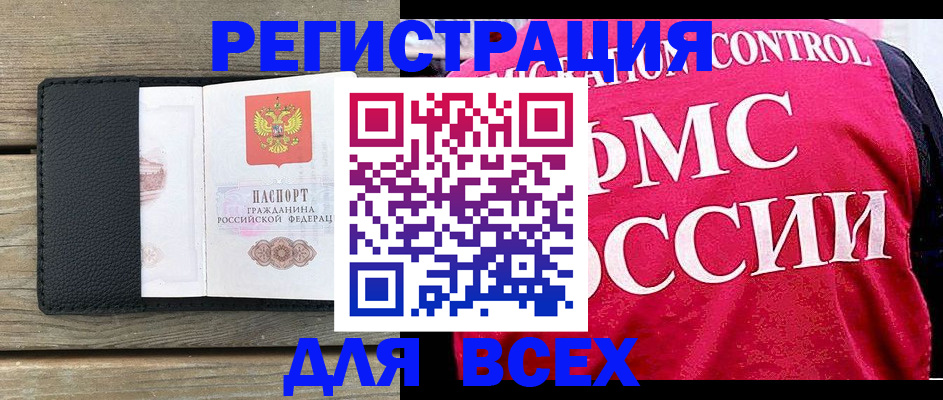 прописка регистрация в Воткинске