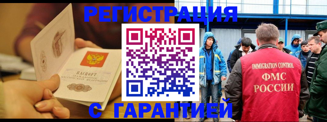регистрация в Воткинске